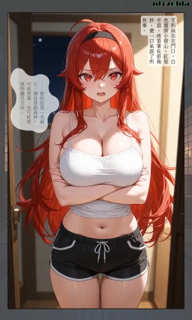 ntrzelda落日之宿 Eris艾莉丝 Part 1 全 - Page 23