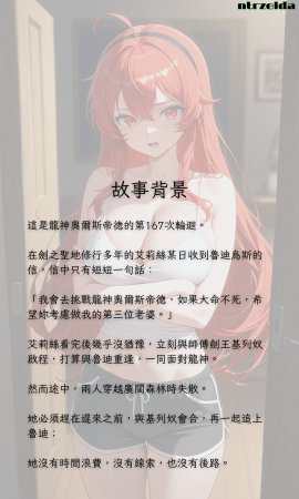 ntrzelda落日之宿 Eris艾莉丝 Part 1 全 - Page 24