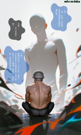 ntrzelda落日之宿 Eris艾莉丝 Part 1 全 - Page 3