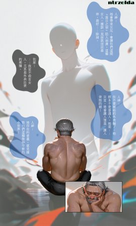 ntrzelda落日之宿 Eris艾莉丝 Part 1 全 - Page 4