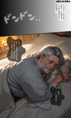 ntrzelda落日之宿 Eris艾莉丝 Part 1 全 - Page 6