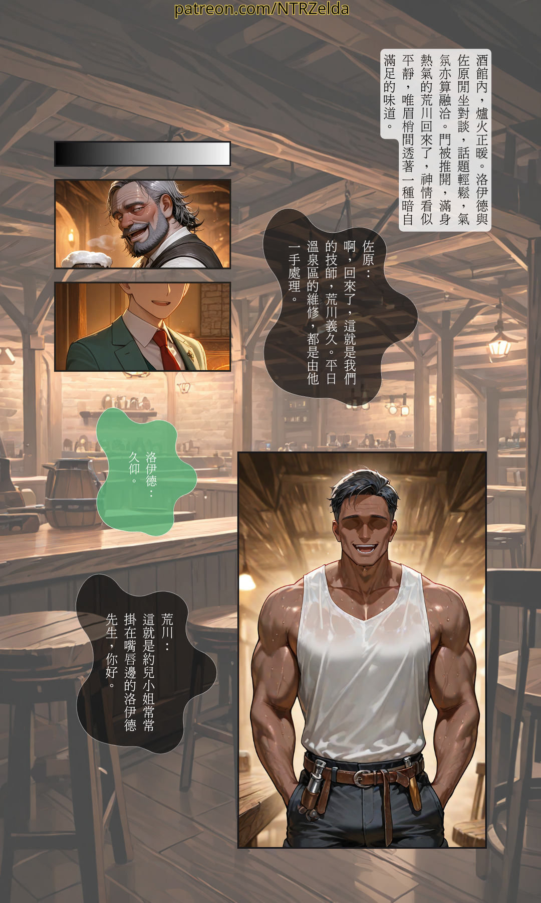 ntrzelda落日之宿 Yor约尔 Part 1-Part 3 斷章記錄Missing Pages 003 全 - Image 122