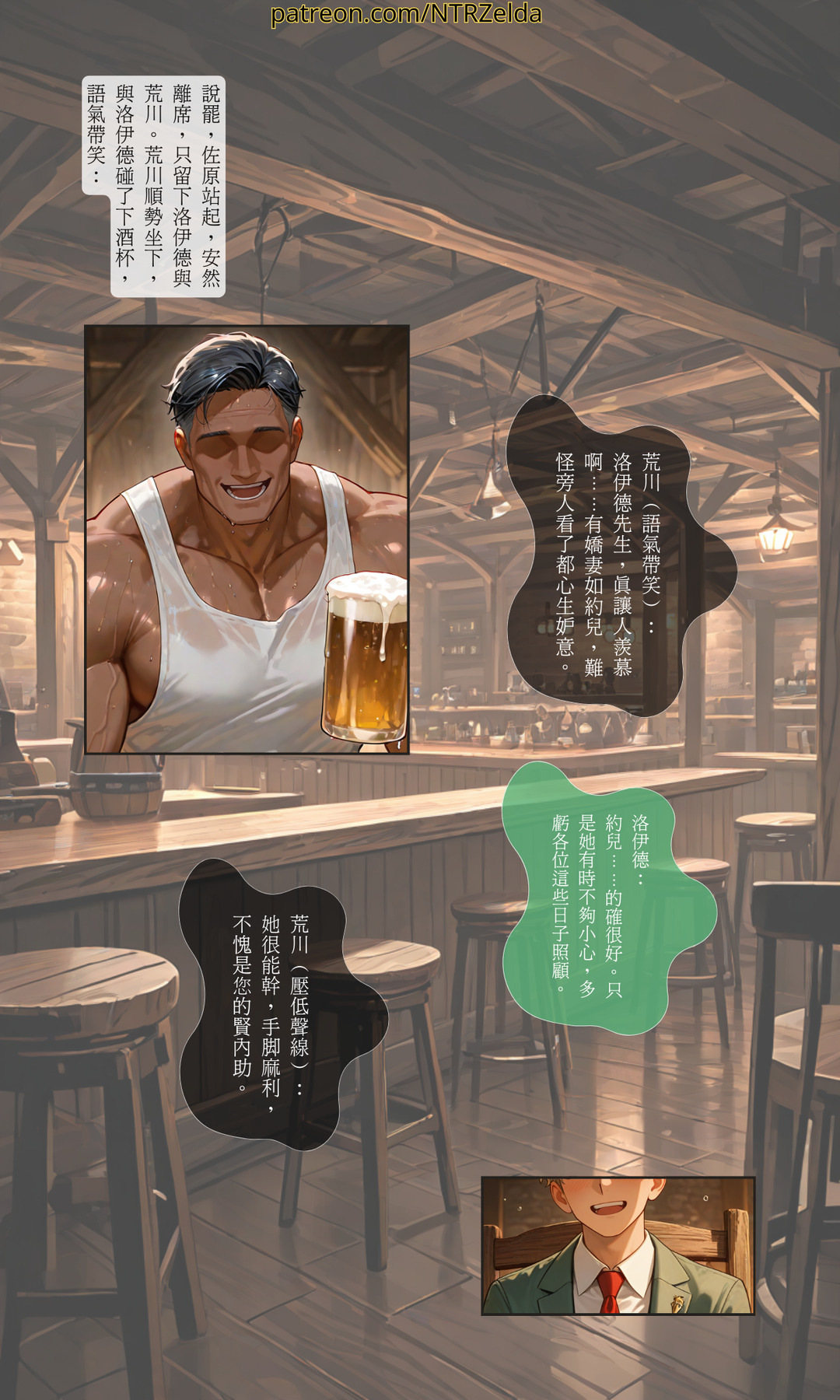 ntrzelda落日之宿 Yor约尔 Part 1-Part 3 斷章記錄Missing Pages 003 全 - Image 124