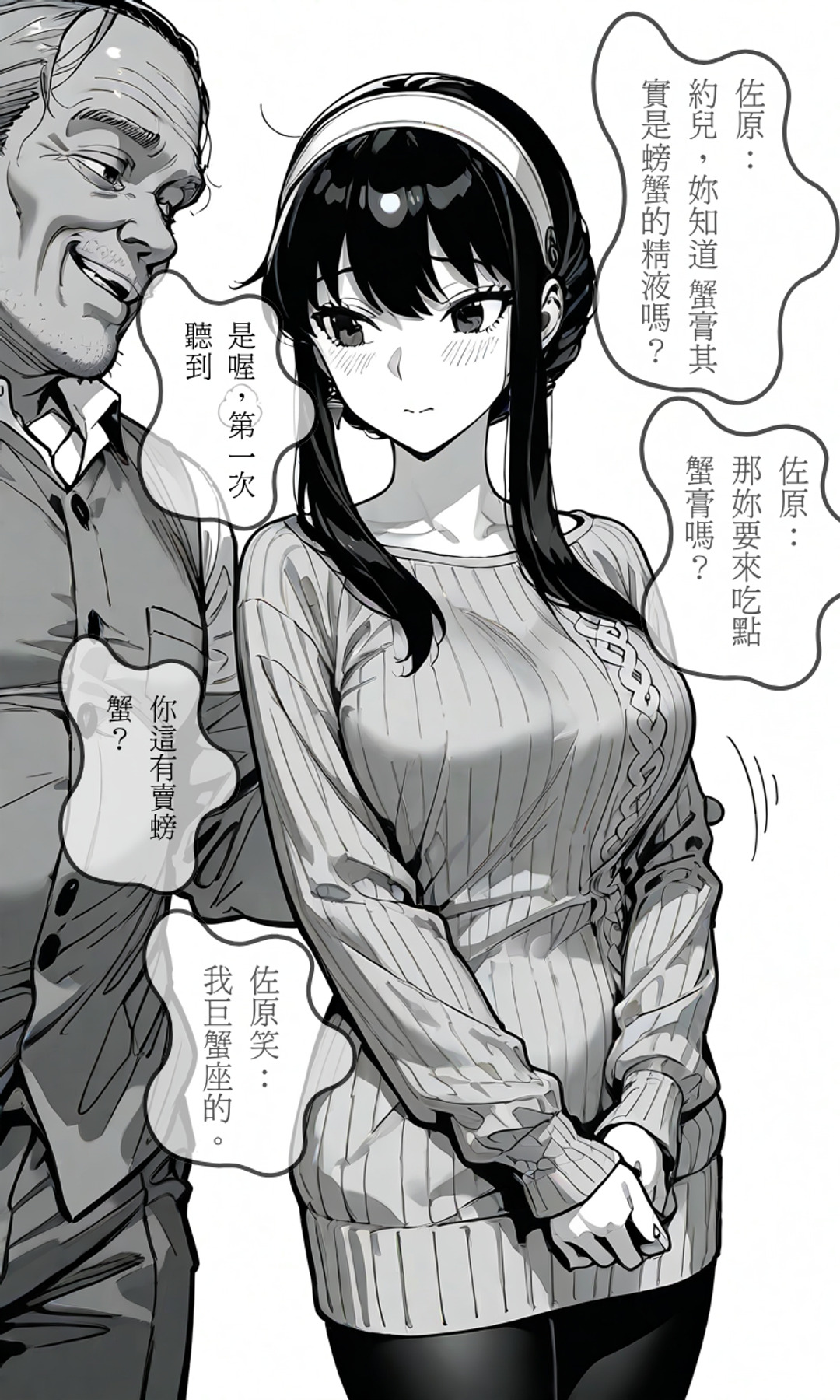 ntrzelda落日之宿 Yor约尔 Part 1-Part 3 斷章記錄Missing Pages 003 全 - Image 175