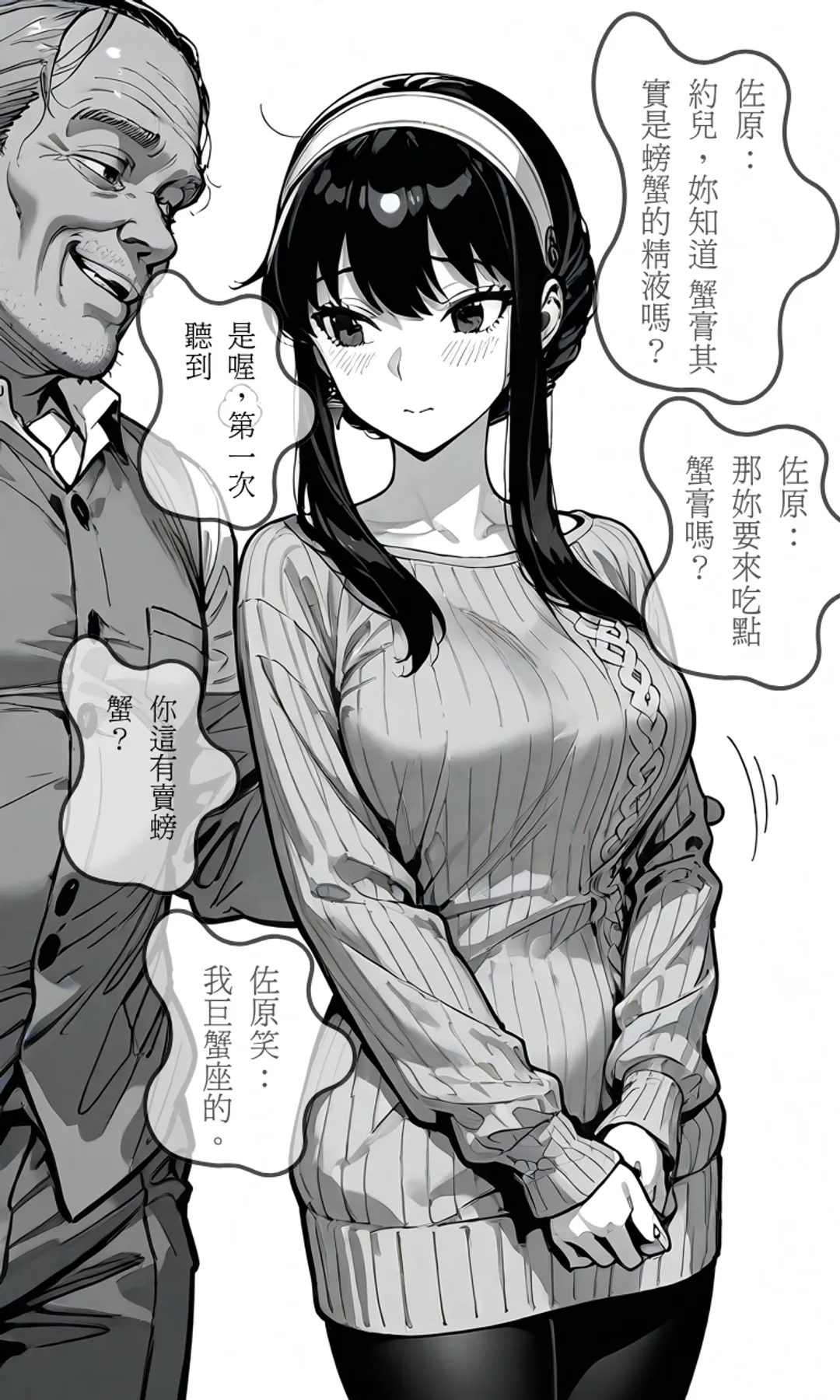 ntrzelda落日之宿 Yor约尔 Part 1-Part 3 斷章記錄Missing Pages 003 全 - Image 176