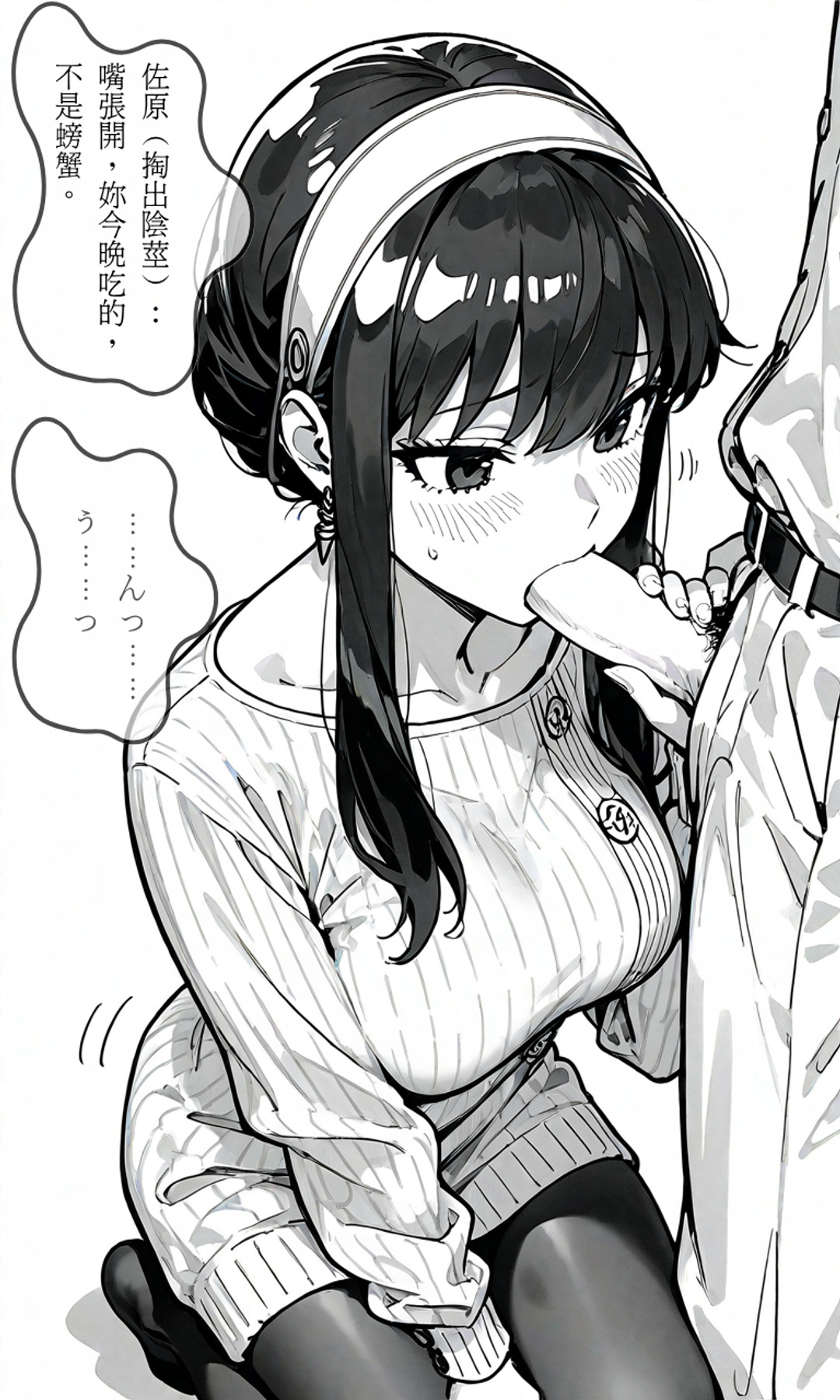 ntrzelda落日之宿 Yor约尔 Part 1-Part 3 斷章記錄Missing Pages 003 全 - Image 178