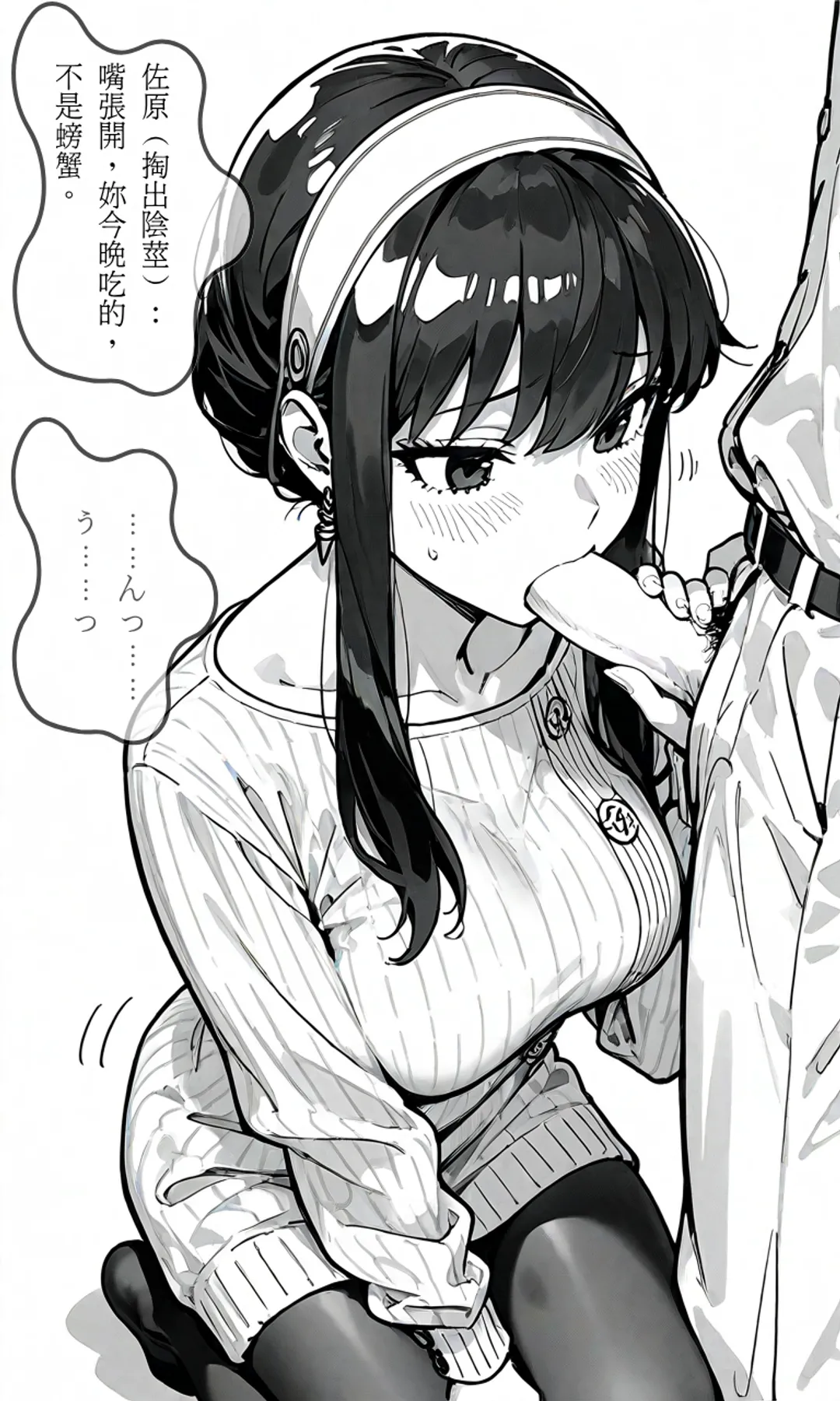 ntrzelda落日之宿 Yor约尔 Part 1-Part 3 斷章記錄Missing Pages 003 全 - Image 179