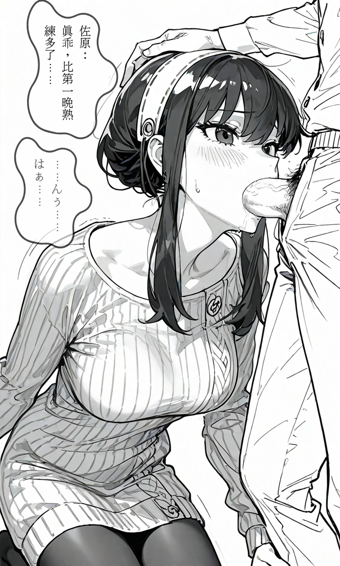 ntrzelda落日之宿 Yor约尔 Part 1-Part 3 斷章記錄Missing Pages 003 全 - Image 180