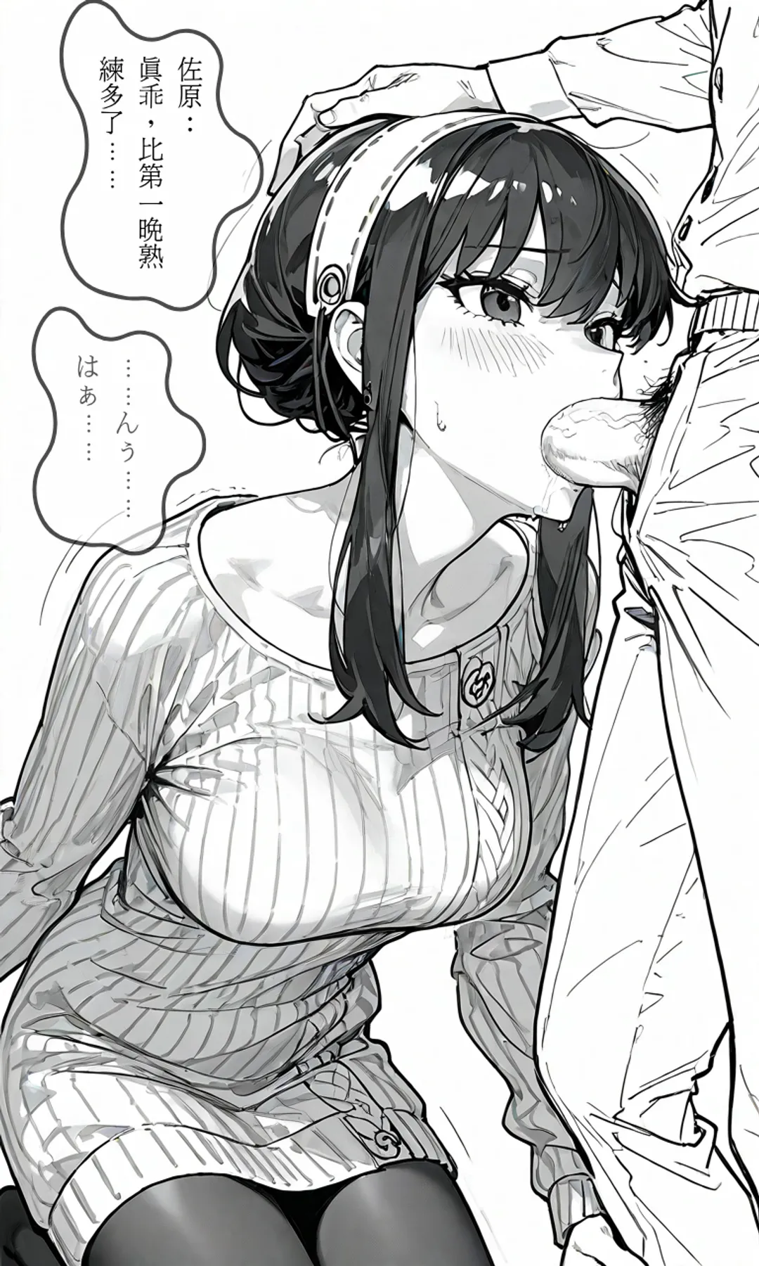 ntrzelda落日之宿 Yor约尔 Part 1-Part 3 斷章記錄Missing Pages 003 全 - Image 181