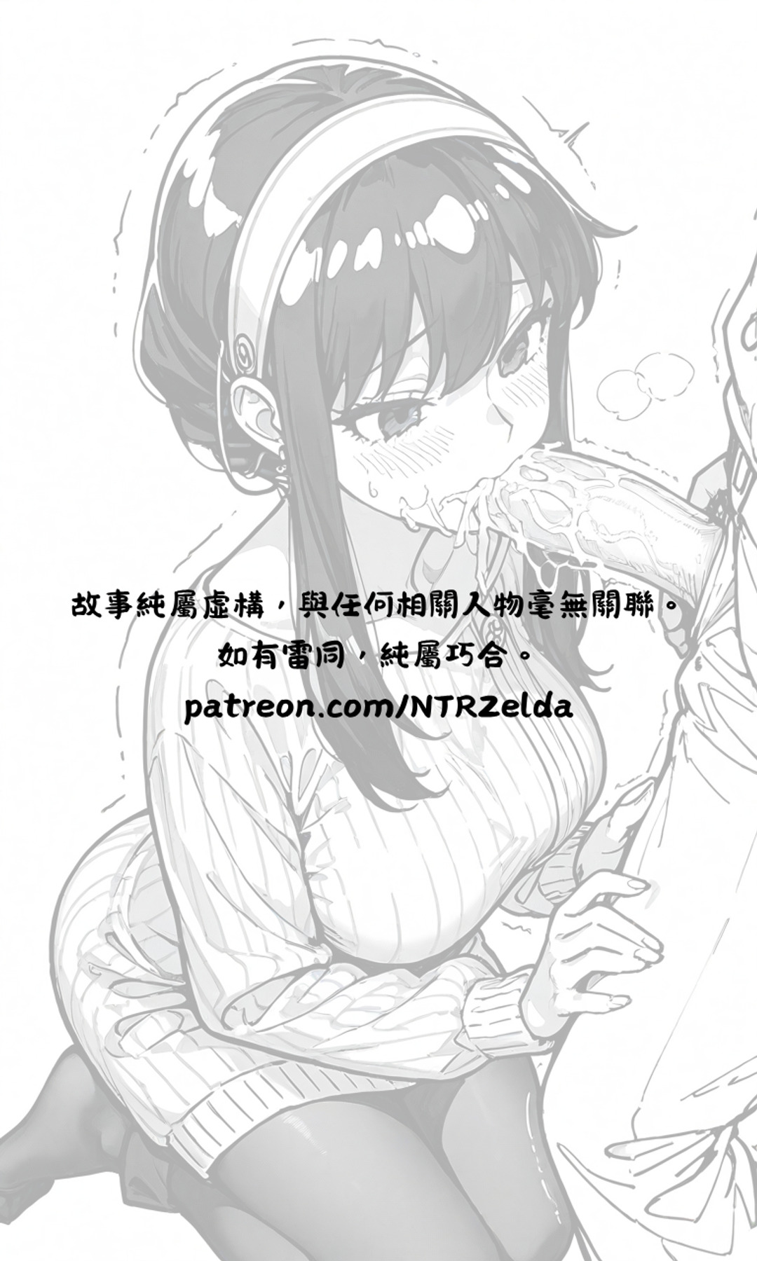 ntrzelda落日之宿 Yor约尔 Part 1-Part 3 斷章記錄Missing Pages 003 全 - Image 184