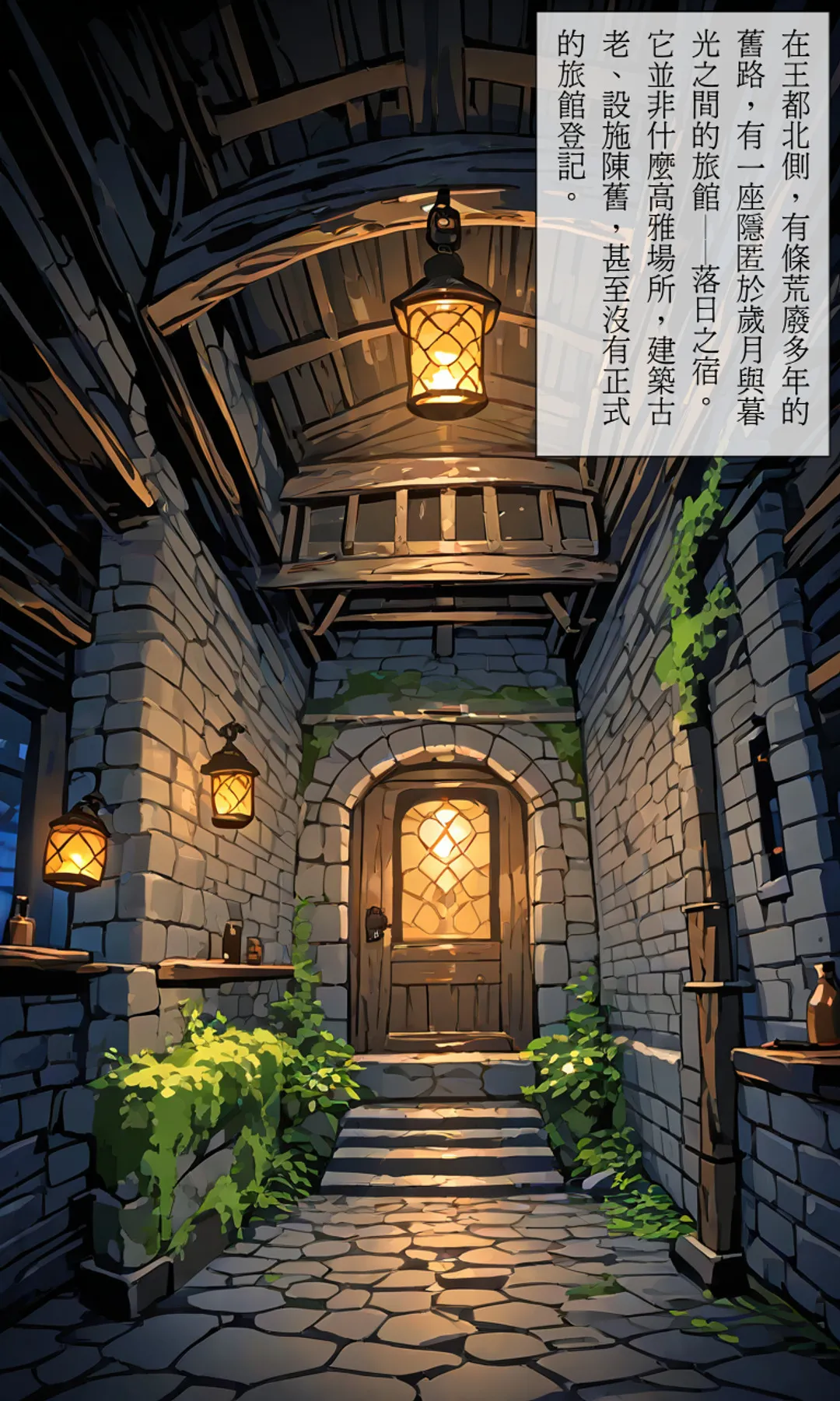 ntrzelda落日之宿 Yor约尔 Part 1-Part 3 斷章記錄Missing Pages 003 全 - Image 2