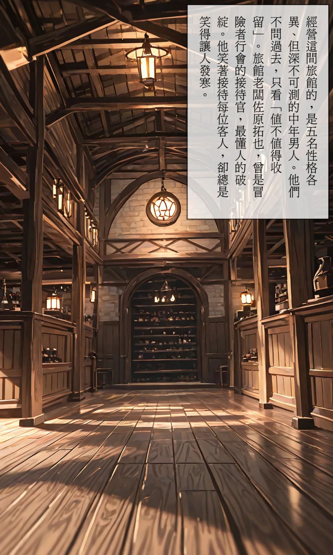 ntrzelda落日之宿 Yor约尔 Part 1-Part 3 斷章記錄Missing Pages 003 全 - Image 3