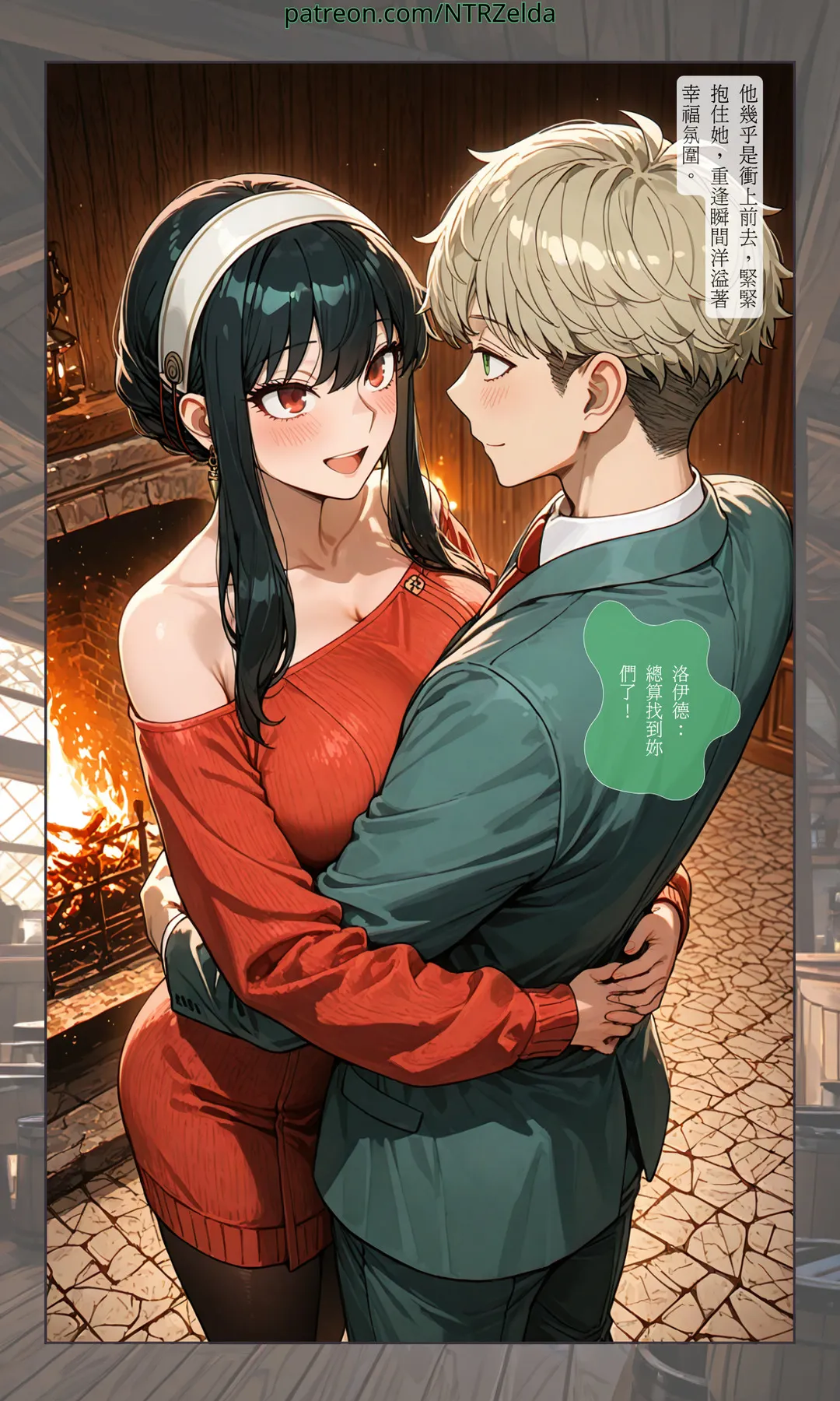 ntrzelda落日之宿 Yor约尔 Part 1-Part 3 斷章記錄Missing Pages 003 全 - Image 76