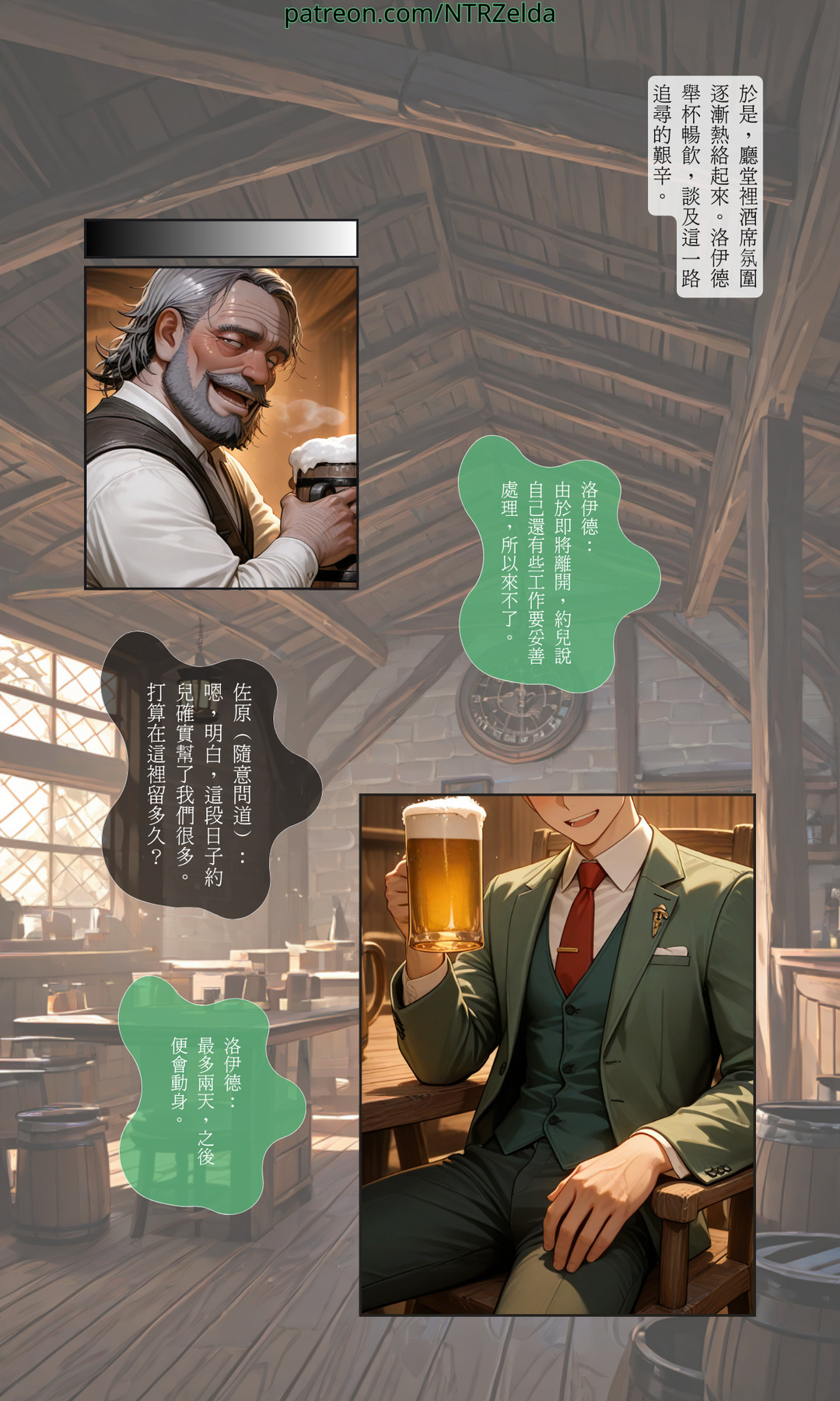 ntrzelda落日之宿 Yor约尔 Part 1-Part 3 斷章記錄Missing Pages 003 全 - Image 79