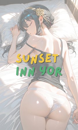 ntrzelda落日之宿 Yor约尔 Part 1-Part 3 斷章記錄Missing Pages 003 全 Thumbnail