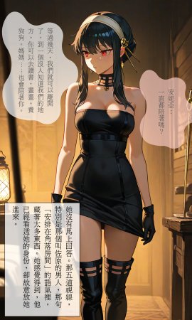 ntrzelda落日之宿 Yor约尔 Part 1-Part 3 斷章記錄Missing Pages 003 全 - Page 13