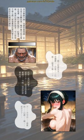 ntrzelda落日之宿 Yor约尔 Part 1-Part 3 斷章記錄Missing Pages 003 全 - Page 161