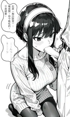 ntrzelda落日之宿 Yor约尔 Part 1-Part 3 斷章記錄Missing Pages 003 全 - Page 179