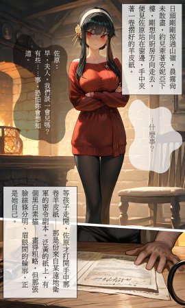 ntrzelda落日之宿 Yor约尔 Part 1-Part 3 斷章記錄Missing Pages 003 全 - Page 26