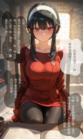 ntrzelda落日之宿 Yor约尔 Part 1-Part 3 斷章記錄Missing Pages 003 全 - Page 29