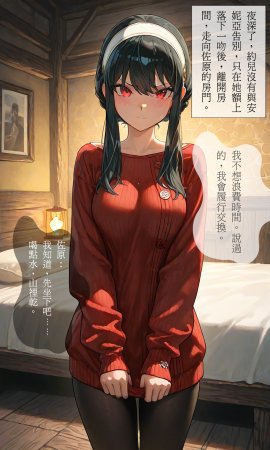 ntrzelda落日之宿 Yor约尔 Part 1-Part 3 斷章記錄Missing Pages 003 全 - Page 31