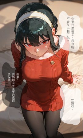 ntrzelda落日之宿 Yor约尔 Part 1-Part 3 斷章記錄Missing Pages 003 全 - Page 32