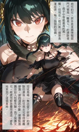 ntrzelda落日之宿 Yor约尔 Part 1-Part 3 斷章記錄Missing Pages 003 全 - Page 7