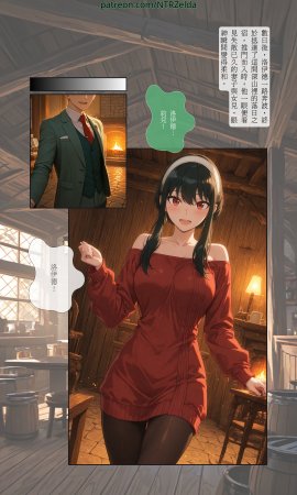 ntrzelda落日之宿 Yor约尔 Part 1-Part 3 斷章記錄Missing Pages 003 全 - Page 75