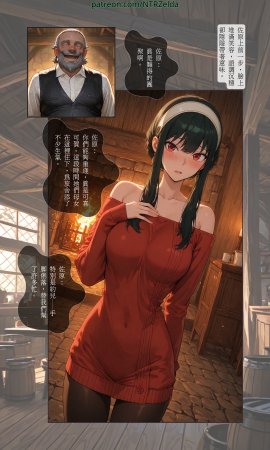 ntrzelda落日之宿 Yor约尔 Part 1-Part 3 斷章記錄Missing Pages 003 全 - Page 77