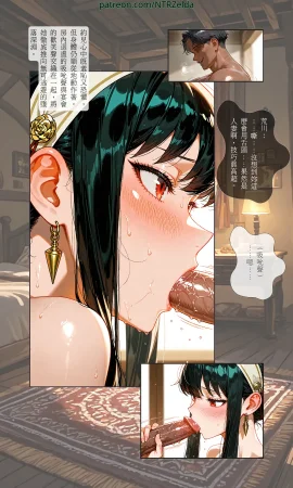 ntrzelda落日之宿 Yor约尔 Part 1-Part 3 斷章記錄Missing Pages 003 全 - Page 83