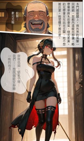 ntrzelda落日之宿 Yor约尔 Part 1-Part 3 斷章記錄Missing Pages 003 全 - Page 9