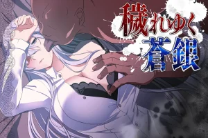 Nuko Majin Kegare Yuku Aoi Gin v1.0 Trial - Page 3