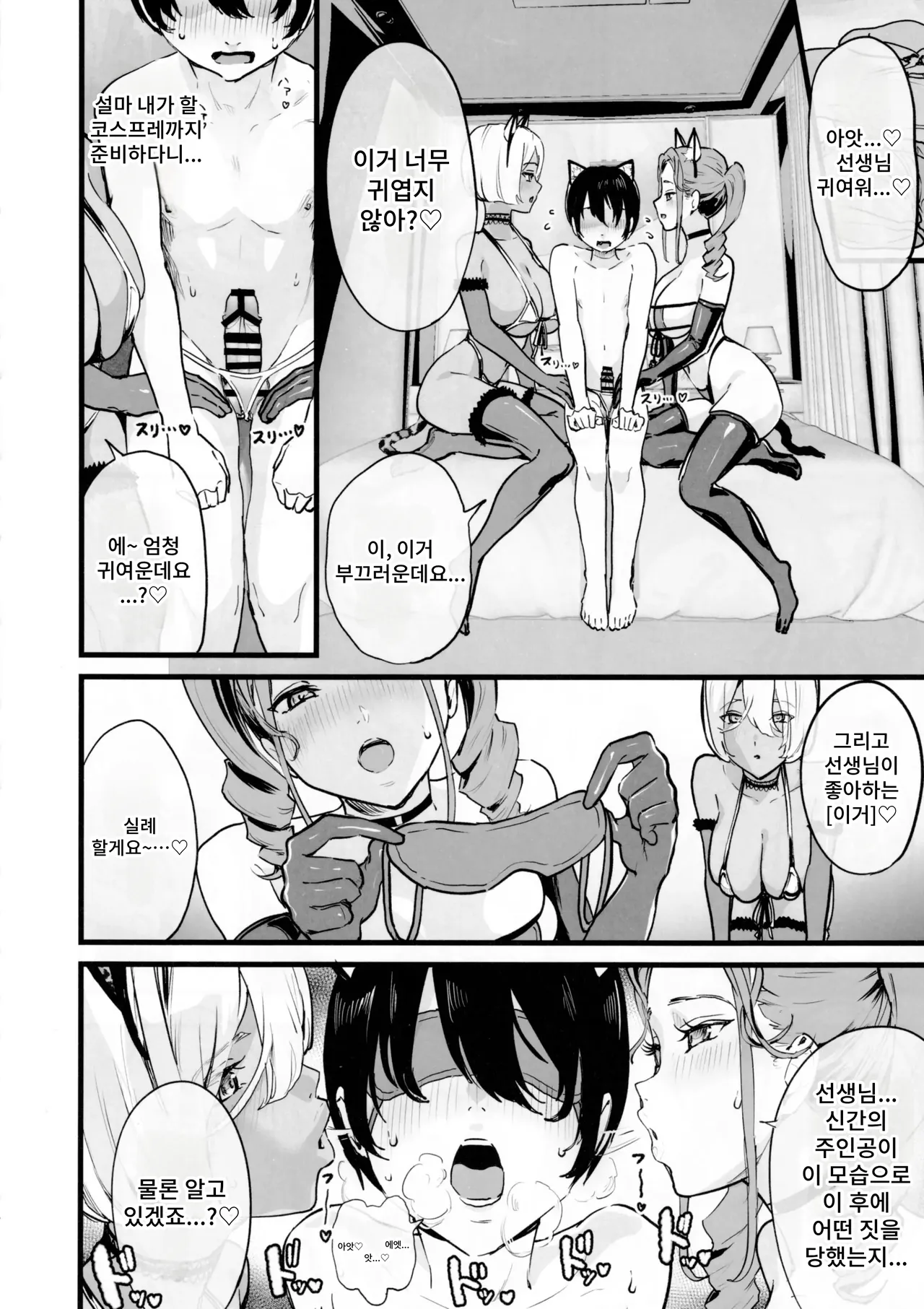 nul_Neverland Navier Haruka 2T Ofupako dou desu ka 오프파코 어떠신가요 Korean - Image 12