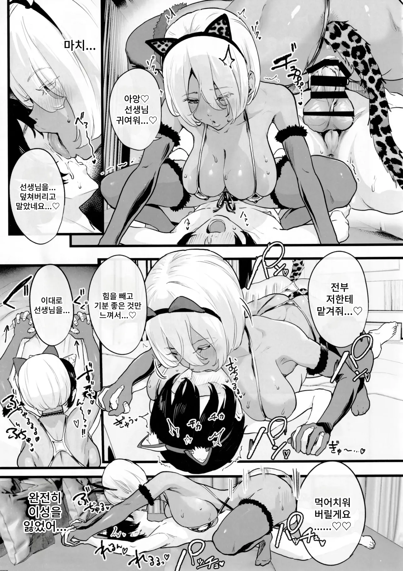 nul_Neverland Navier Haruka 2T Ofupako dou desu ka 오프파코 어떠신가요 Korean - Image 19