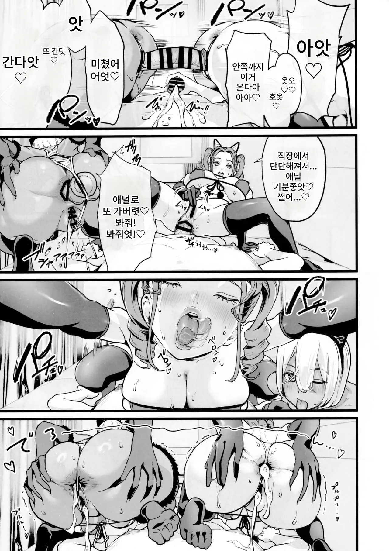 nul_Neverland Navier Haruka 2T Ofupako dou desu ka 오프파코 어떠신가요 Korean - Image 35