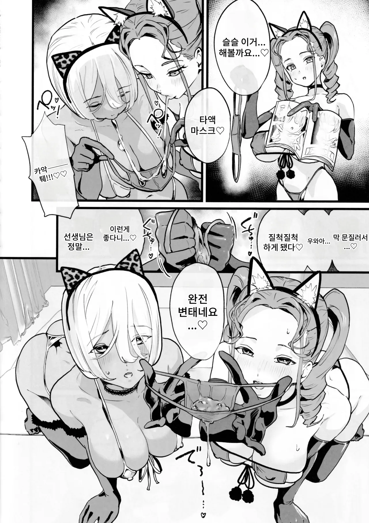 nul_Neverland Navier Haruka 2T Ofupako dou desu ka 오프파코 어떠신가요 Korean - Image 36