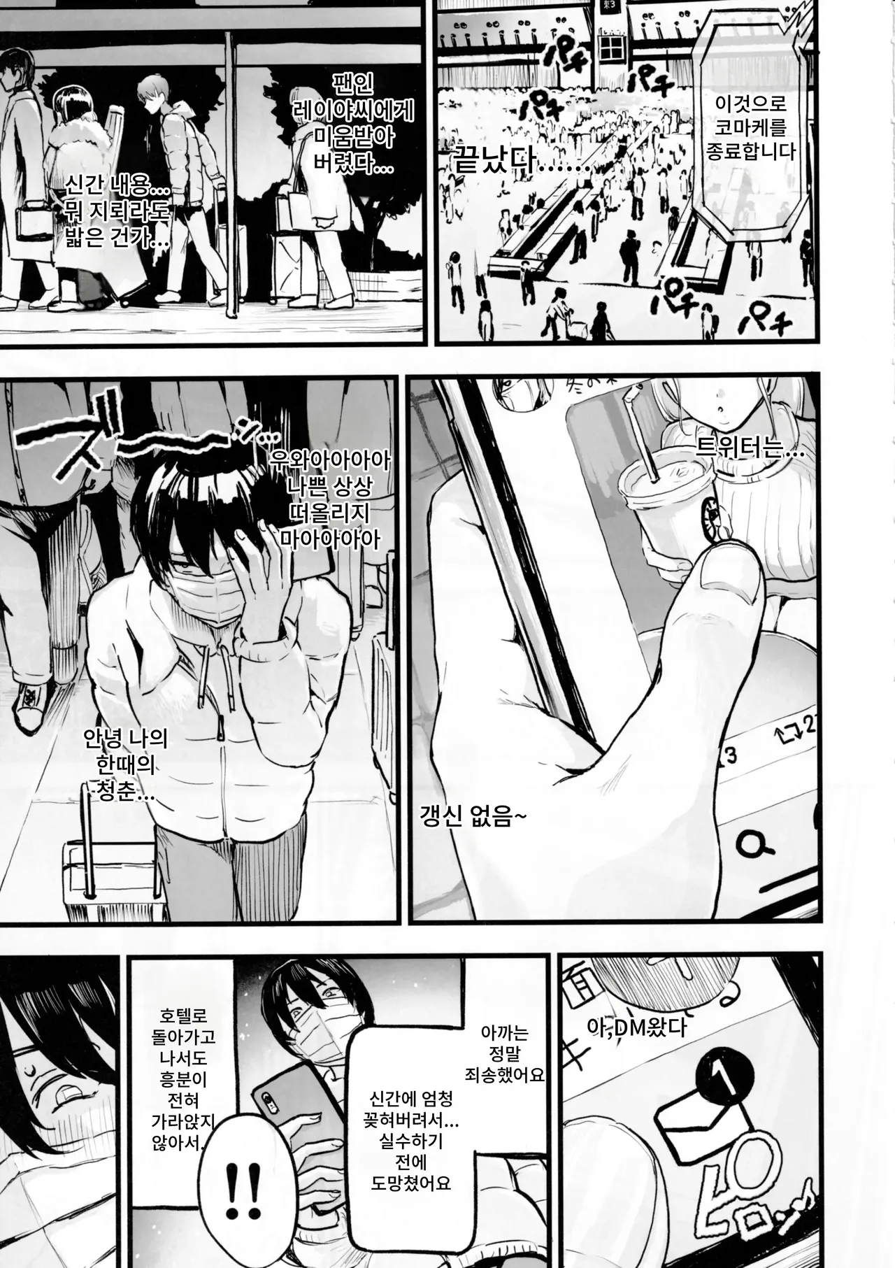 nul_Neverland Navier Haruka 2T Ofupako dou desu ka 오프파코 어떠신가요 Korean - Image 5