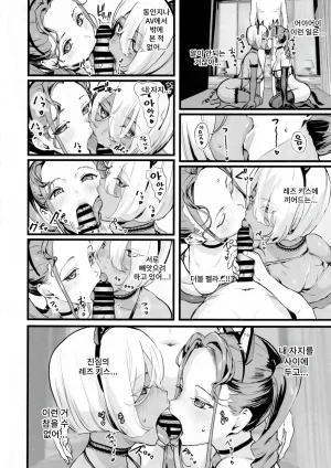 nul_Neverland Navier Haruka 2T Ofupako dou desu ka 오프파코 어떠신가요 Korean - Page 10