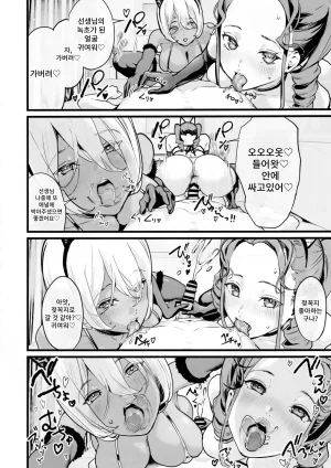 nul_Neverland Navier Haruka 2T Ofupako dou desu ka 오프파코 어떠신가요 Korean - Page 34