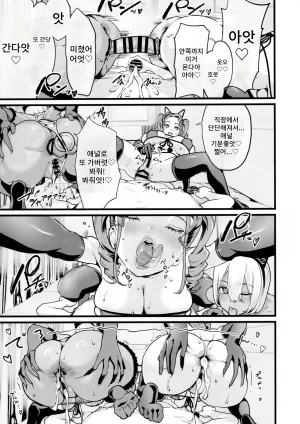 nul_Neverland Navier Haruka 2T Ofupako dou desu ka 오프파코 어떠신가요 Korean - Page 35