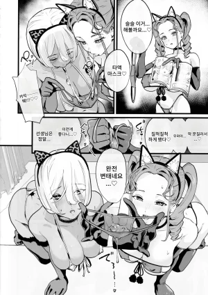 nul_Neverland Navier Haruka 2T Ofupako dou desu ka 오프파코 어떠신가요 Korean - Page 36