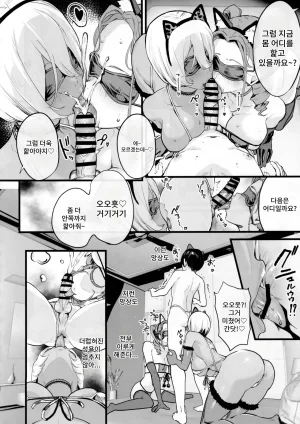 nul_Neverland Navier Haruka 2T Ofupako dou desu ka 오프파코 어떠신가요 Korean - Page 38