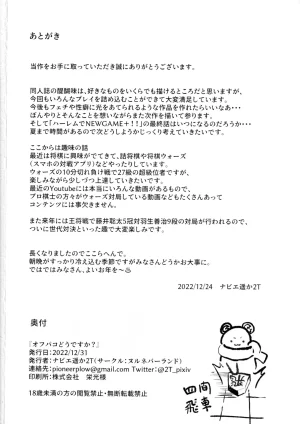 nul_Neverland Navier Haruka 2T Ofupako dou desu ka 오프파코 어떠신가요 Korean - Page 48