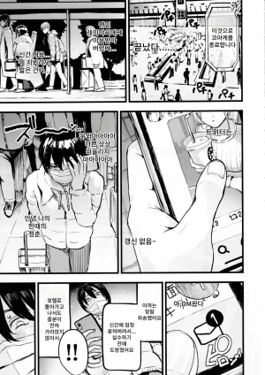 nul_Neverland Navier Haruka 2T Ofupako dou desu ka 오프파코 어떠신가요 Korean - Page 5