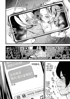 nul_Neverland Navier Haruka 2T Ofupako dou desu ka 오프파코 어떠신가요 Korean - Page 6