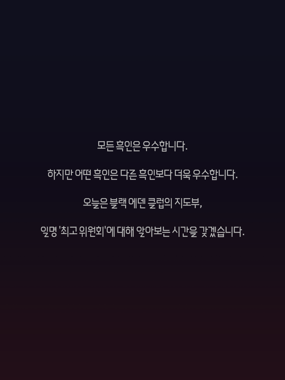 Nuo 블랙 에덴 클럽 정리 모음한국어만 있는24.7-25.12 - Image 137