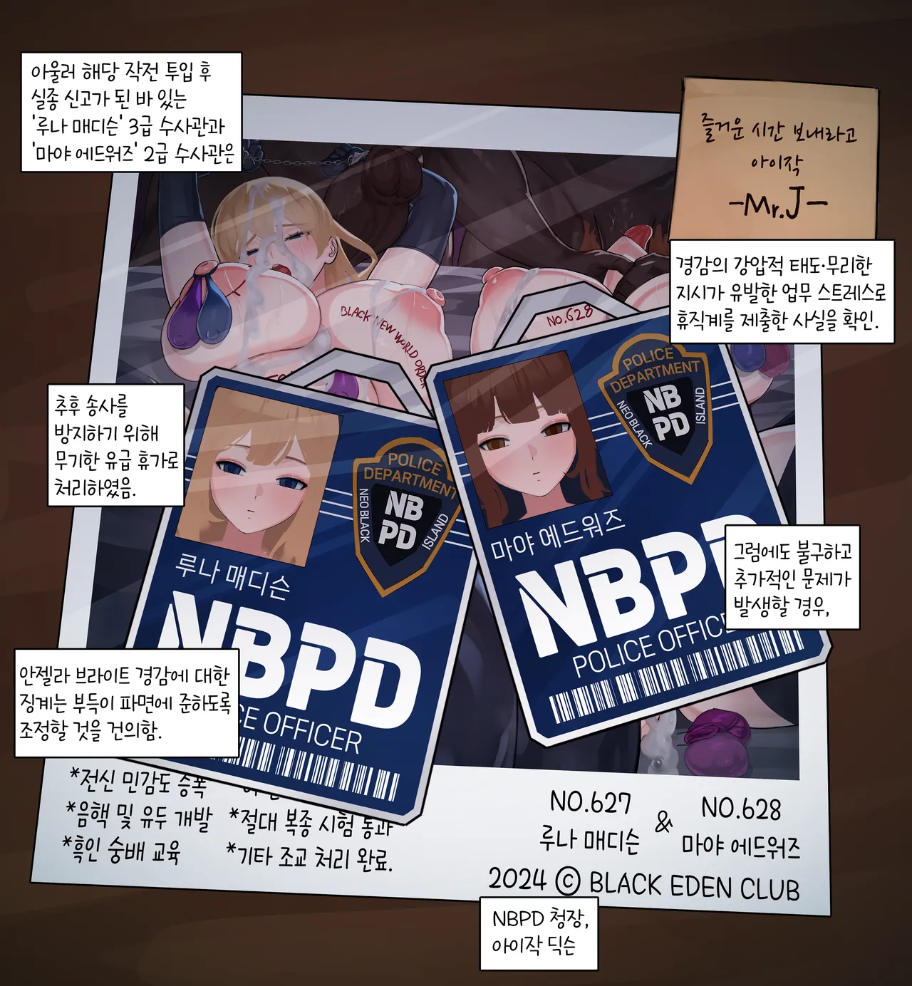 Nuo 블랙 에덴 클럽 정리 모음한국어만 있는24.7-25.12 - Image 14