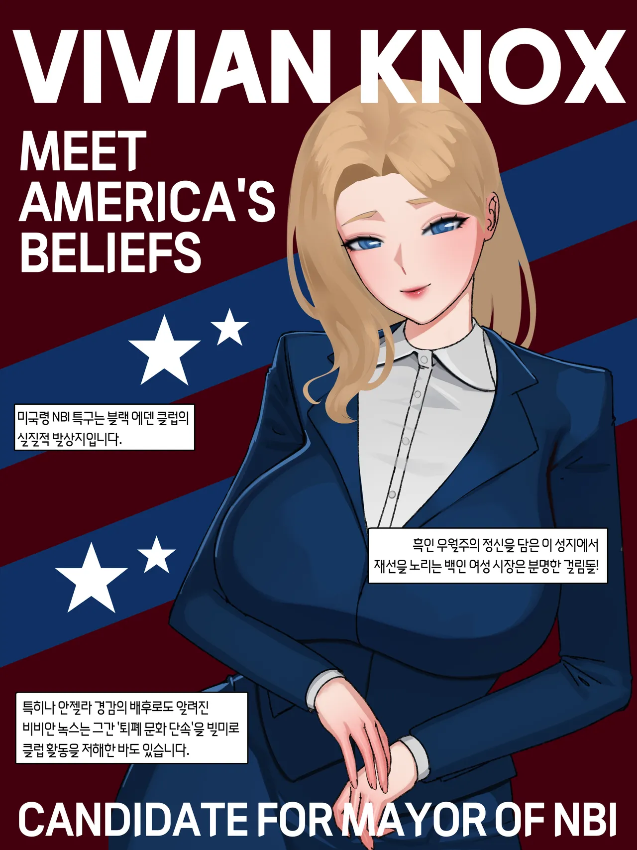 Nuo 블랙 에덴 클럽 정리 모음한국어만 있는24.7-25.12 - Image 145