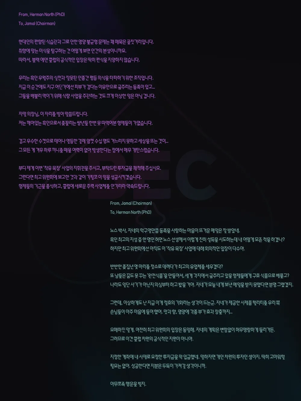 Nuo 블랙 에덴 클럽 정리 모음한국어만 있는24.7-25.12 - Image 157