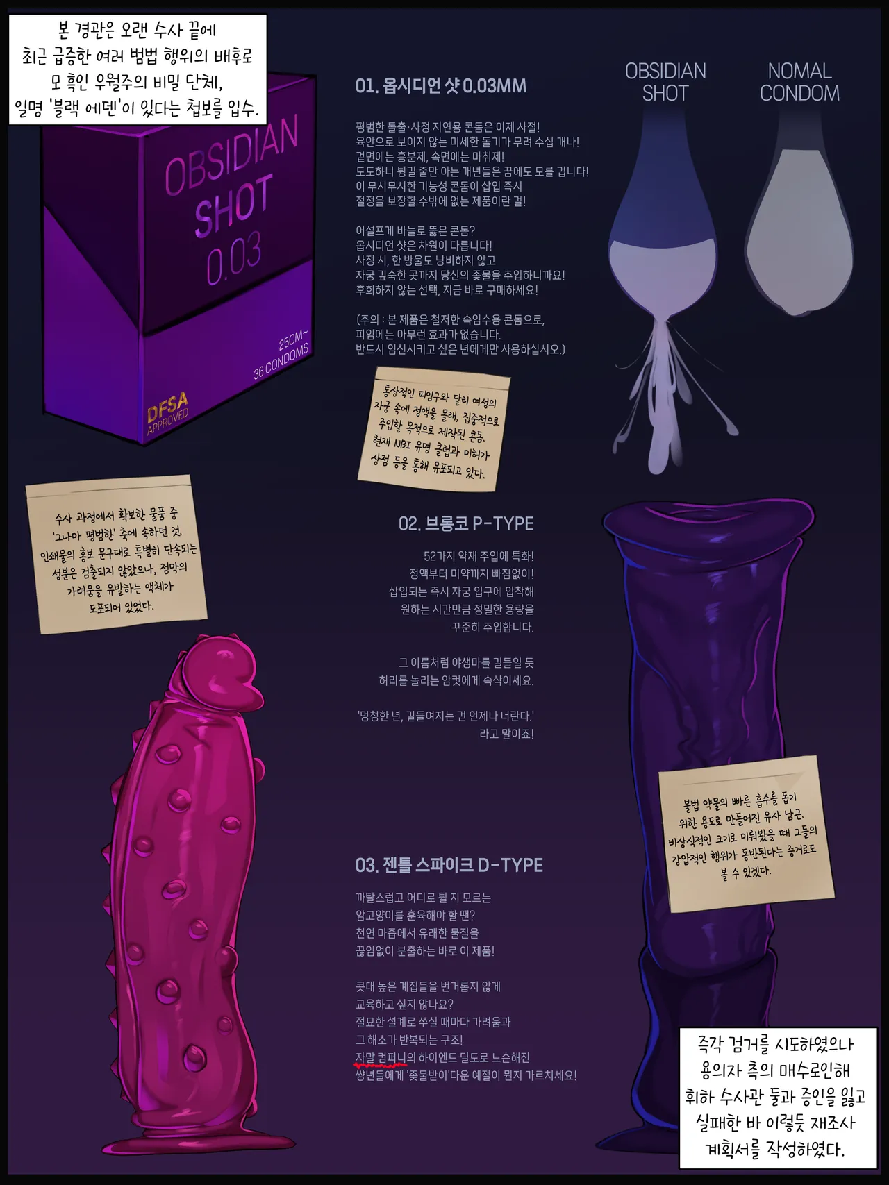 Nuo 블랙 에덴 클럽 정리 모음한국어만 있는24.7-25.12 - Image 17